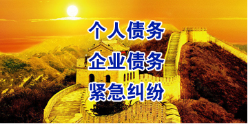 牡丹江要账公司